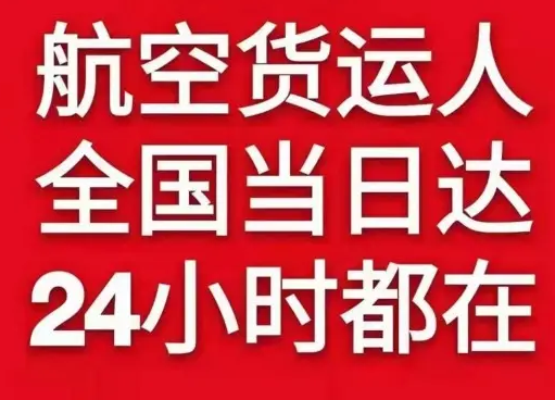 营口兰旗航空快递货物、航空货运:物流行业各岗位招聘